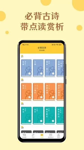 52拼音