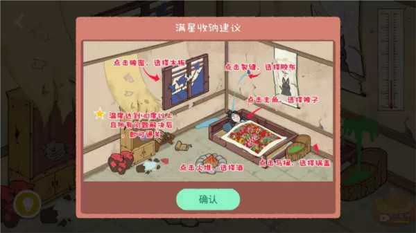 收纳生活