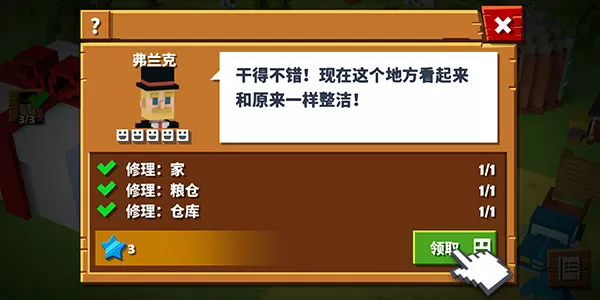 方块农场手游
