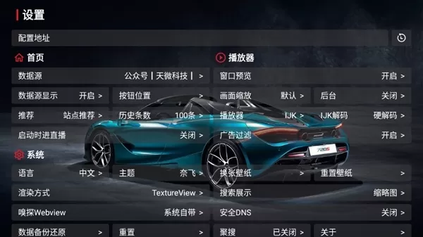 飞龙影视APP
