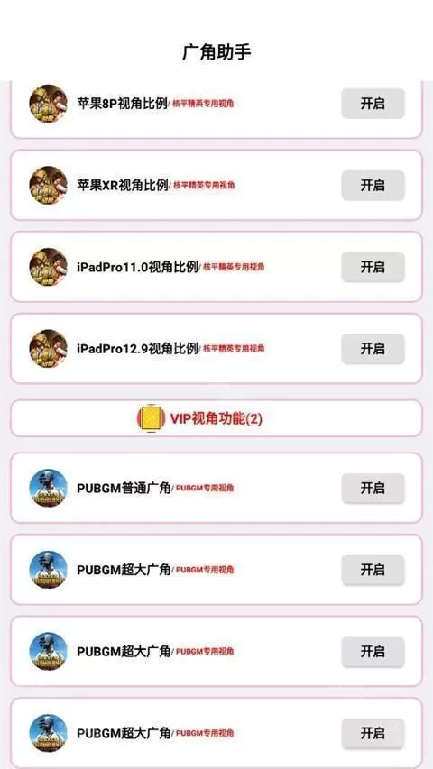 无任务比例助手超广角