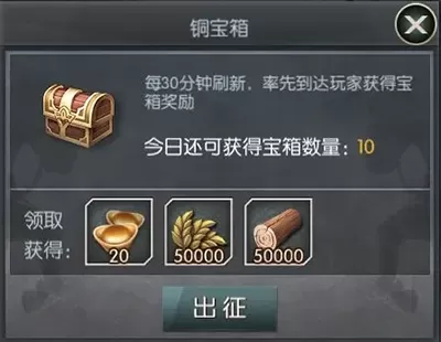城池攻坚战手游