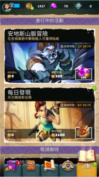古墓丽影重装上阵