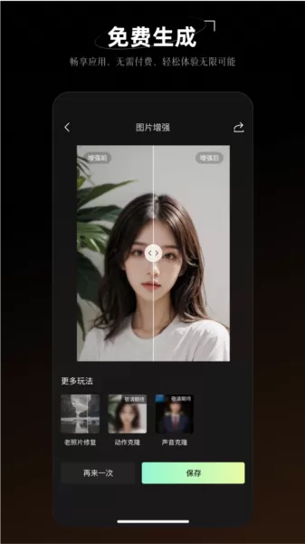炫彩工坊手机版