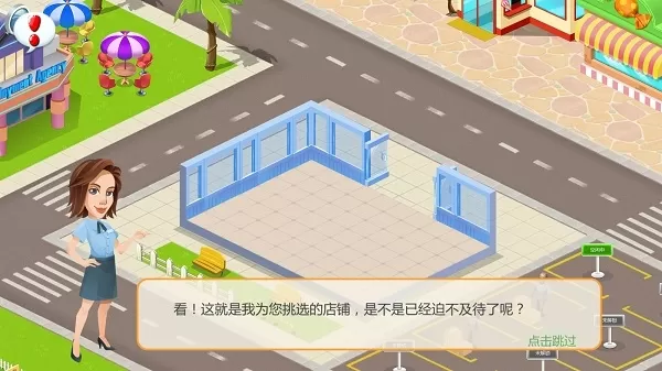 模拟便利店