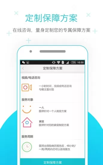 蜗牛保险