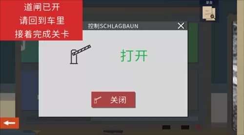 微小的房间故事小镇之谜