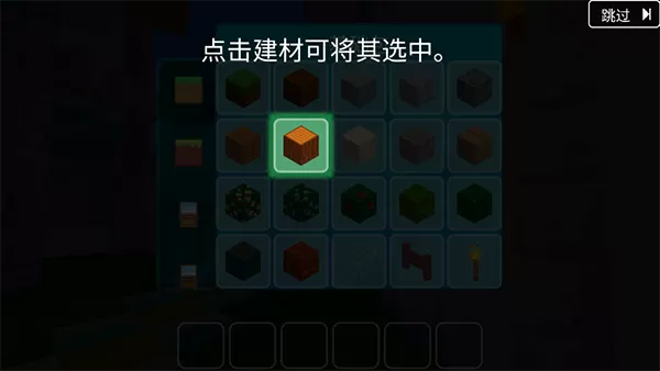 块工艺游戏
