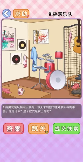 你有问题手游