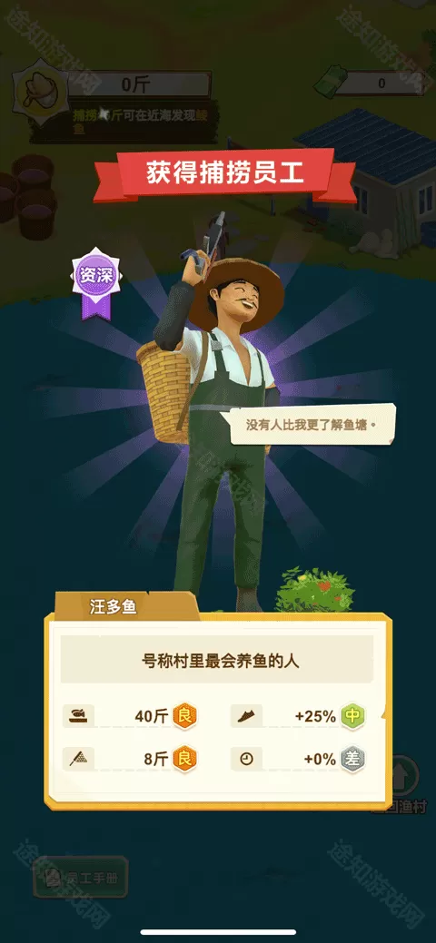 鱼塘传奇