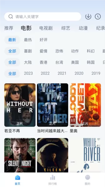 爱其意免费追剧APP