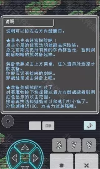 小白的大冒险MINI1.1