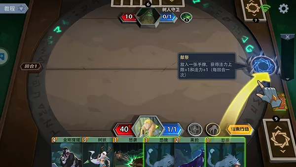 恶魔秘境官方版