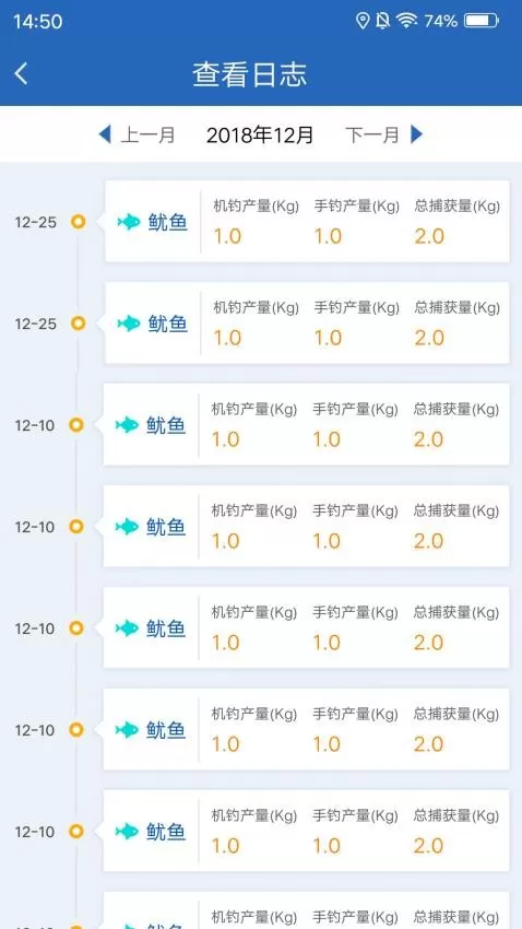 海洋渔业