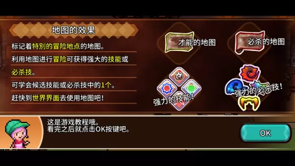 口袋育龙师