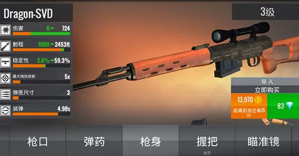 狙击行动3D