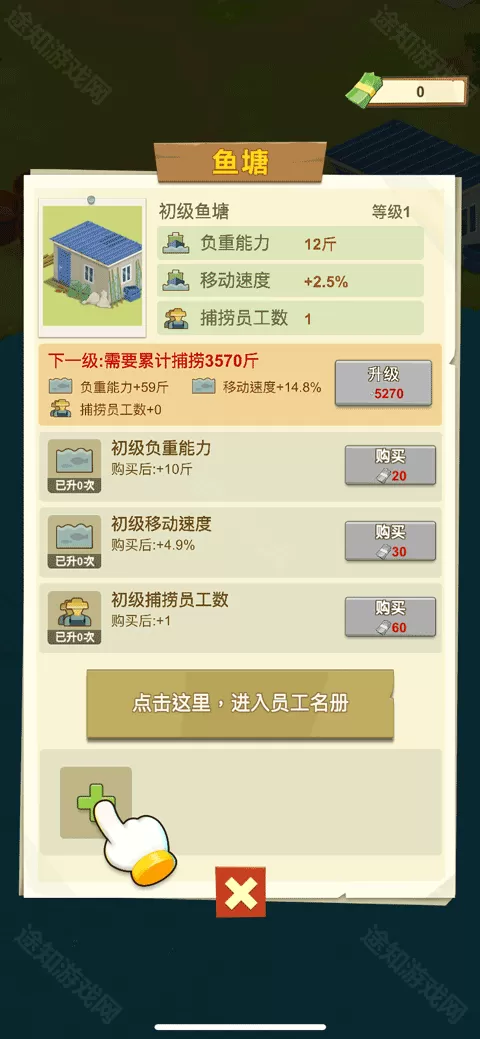 鱼塘传奇