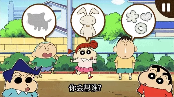 蜡笔小新之小帮手大作战最新版