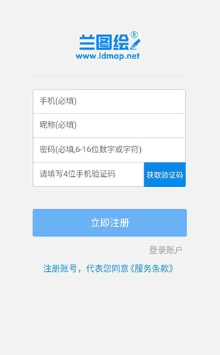 兰图绘