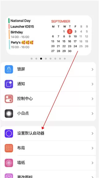 vivo仿苹果全套软件