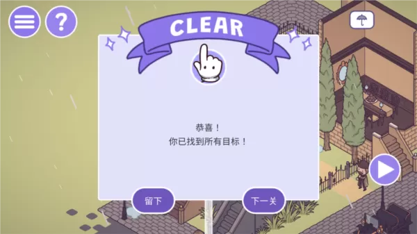 时代之下2寻物之旅