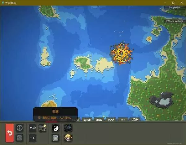 世界盒子修仙版mod内置修改器
