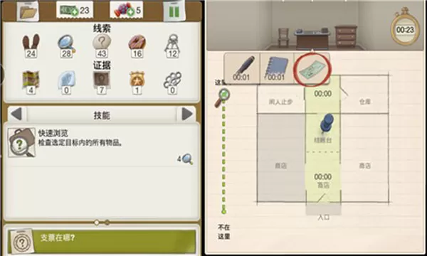 又一个案子解决了中文破解版