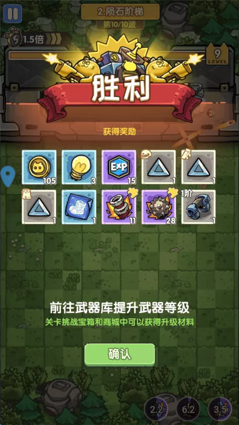 冒险大当家手游