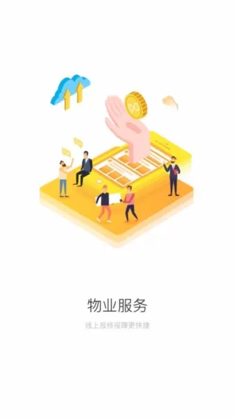深到家