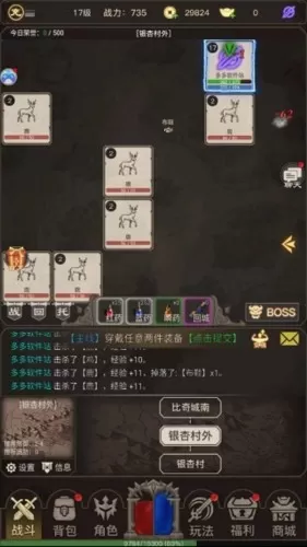 文字传奇2021 1.0.3