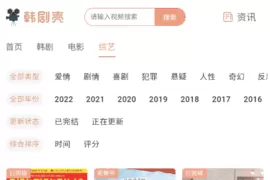 韩剧壳