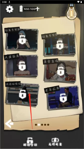 离谱的经历