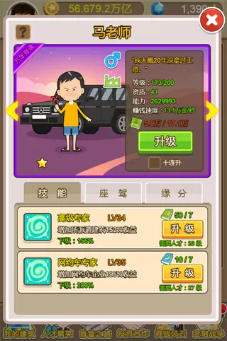 金币大富翁手游