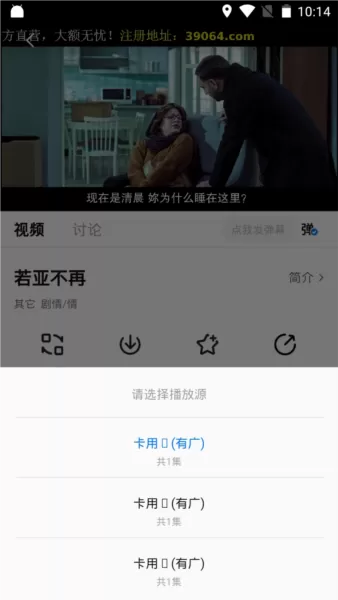 爱其意免费追剧APP