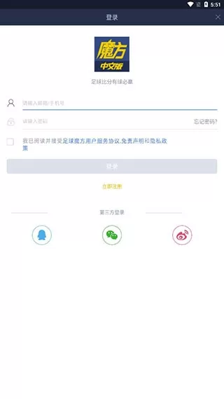 足球魔方