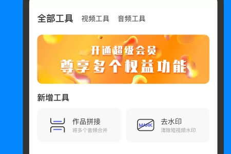 精准录音转文字软件