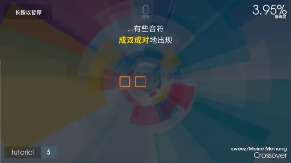 方块音符