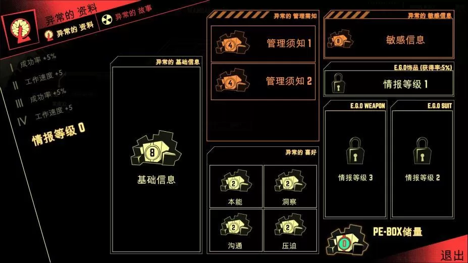 脑叶公司无限能量版