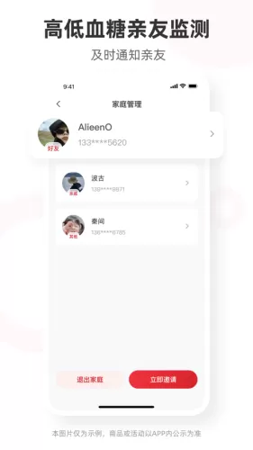 爱看健康