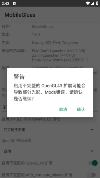FCL渲染器