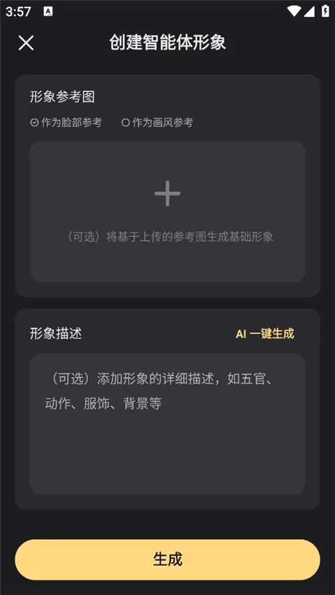 星野app