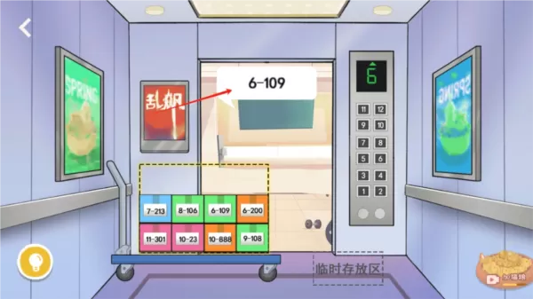 收纳生活