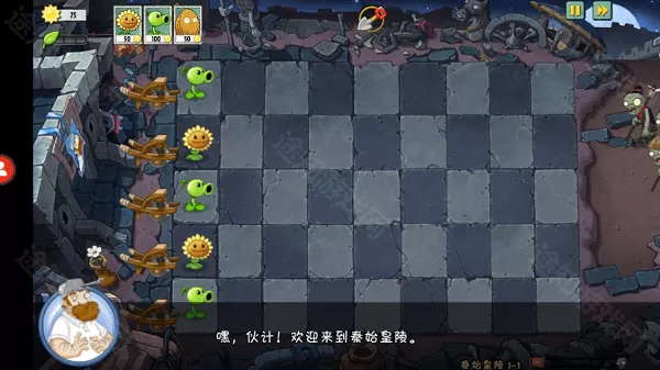 PVZUniverse重制版