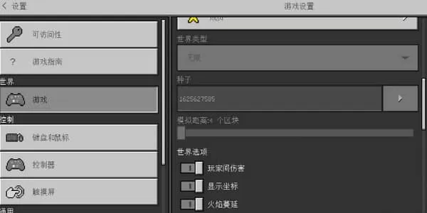 我的世界网易版