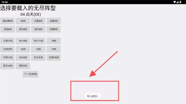 pvz布阵器