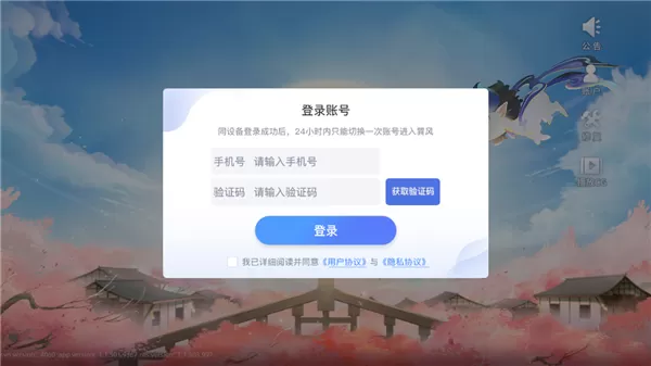 茅台巽风