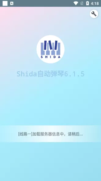 Shida自动弹琴脚本