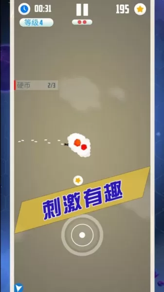 王牌飞行长