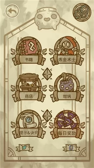 炼金学院中文版