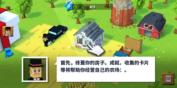 方块农场手游